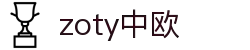 zoty中欧·(中国有限公司)官方网站